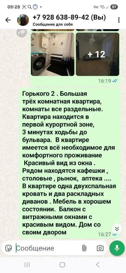 3-комн. возле Курортного бульвара, 80 м², ул. Горького, д. 2 — фото квартиры посуточно в Кисловодске №3
