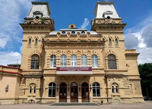 Филармония в Кисловодске