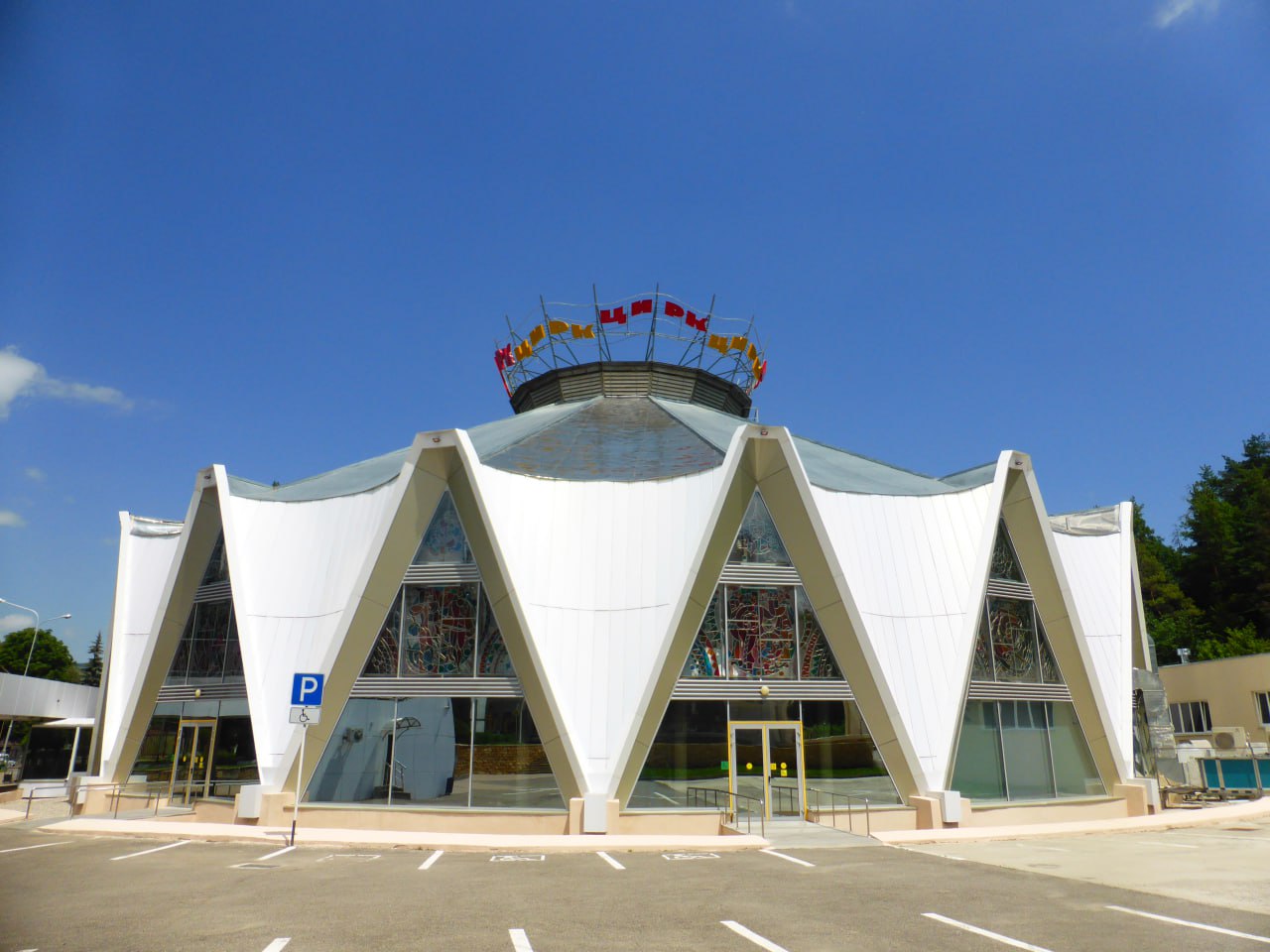 Кисловодский цирк в Кисловодске