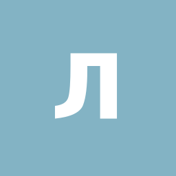 Лина